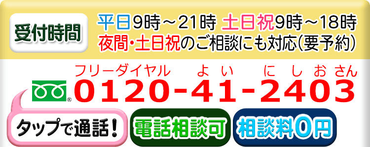 三重県津市で 交通事故 に強い弁護士なら 弁護士法人心 津法律事務所 まで