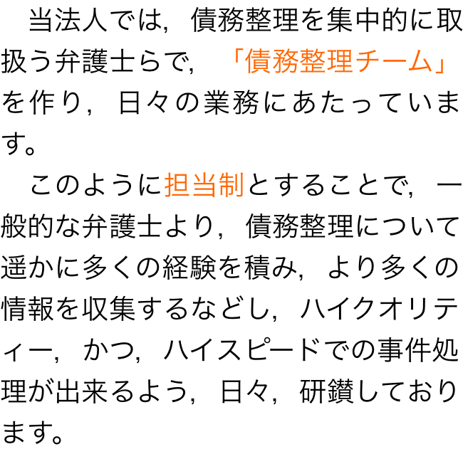 三重県津市で 債務整理 の無料相談なら 弁護士法人心 津法律事務所