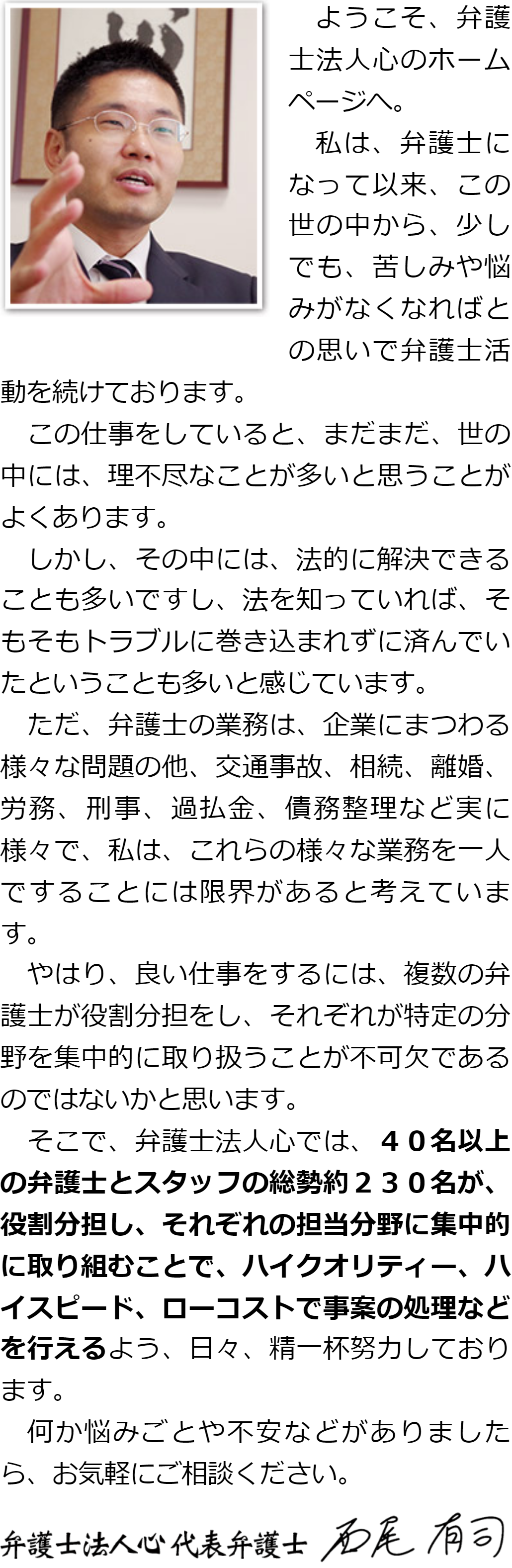 弁護士バッジ オファー 返還 事務所を辞めたとき